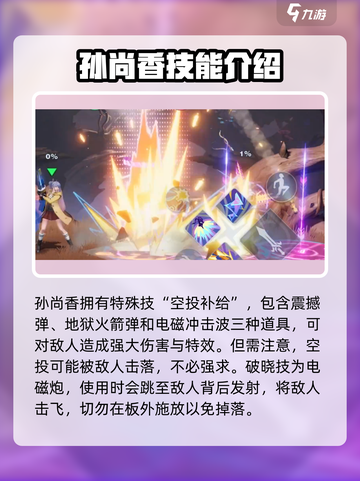 星之破晓🔥最强英雄火力压制力排行🌟截图6