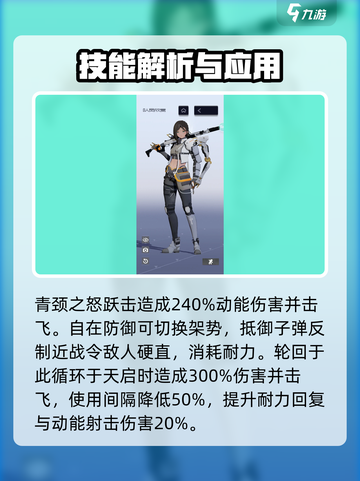 尘白禁区女角色有哪些介绍截图5