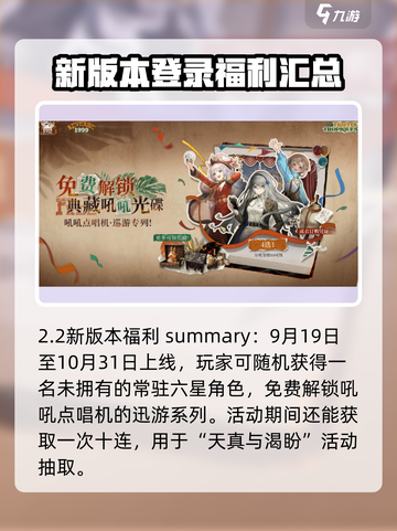 重返未来19992.2前瞻介绍截图2