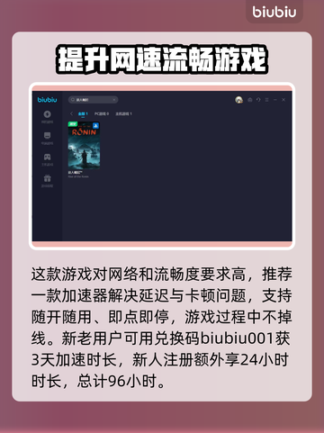 浪人崛起🔥潜入黑船章节通关秘籍🎉截图3