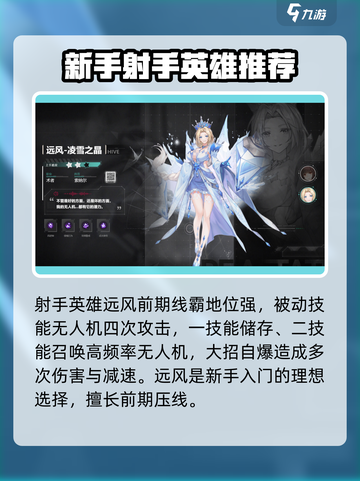 重构阿塔提斯英雄图鉴介绍截图5