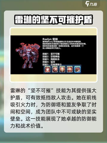 王国保卫战5：联盟雷琳🔥技能强度爆表！⚡截图3