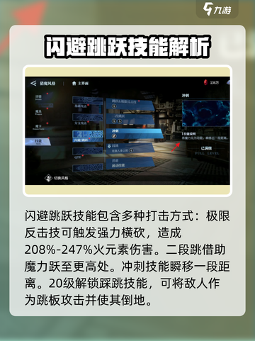 鬼泣巅峰之战2.0尼禄角色怎么样介绍截图4