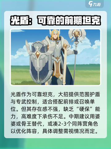 剑与远征2🔥耀光队最强阵容⚡这样组队秒杀Boss！截图5