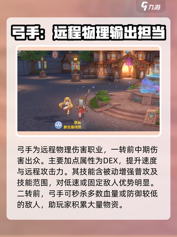 仙境传说RO新启航零氪怎么玩介绍截图3