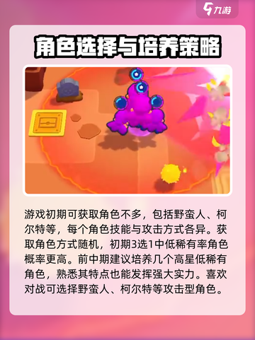 爆裂小队打法思路介绍介绍截图2