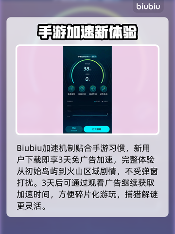 🔥《恐龙在线模拟器3D》加速器推荐！🚀截图4