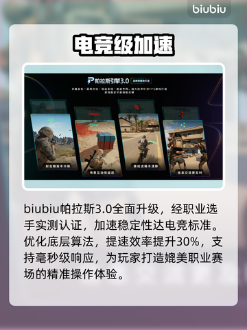 💥低延迟加速器大揭秘！速抢福利🎯截图4