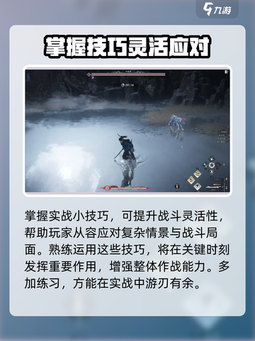 燕云十六声卸势技巧分享介绍截图5