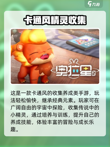 奥拉星2继承系统大揭秘！🎮✨截图3