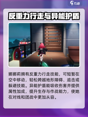 异环娜娜莉强度分析🔥《原神》必看！👋截图4