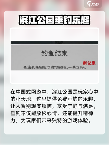 中国式网游钓鱼方法🔥《XX游戏》玩家必看！截图2