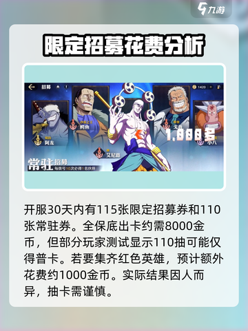 航海王壮志雄心：抽卡保底机制大揭秘！💎截图4