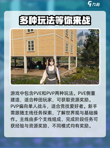七日世界测试资格申请链接介绍截图3
