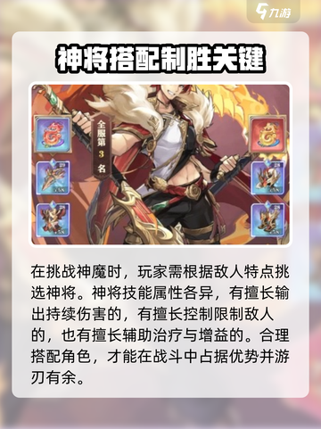 将灵说神魔之战🔥超详细攻略来了！带你轻松玩转游戏⚡截图3