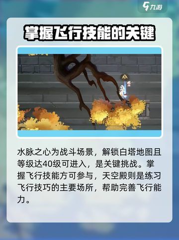 心渊梦境🔥水脉之心石中剑获取秘籍💎截图2