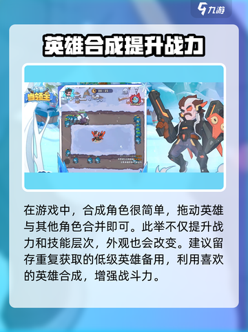 快来当领主合成大全分享介绍截图4