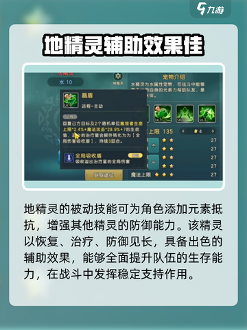 魔力宝贝复兴地🔥精灵全面解析来啦！截图4