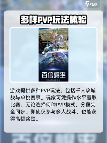 霸业苍穹公测链接分享介绍截图4