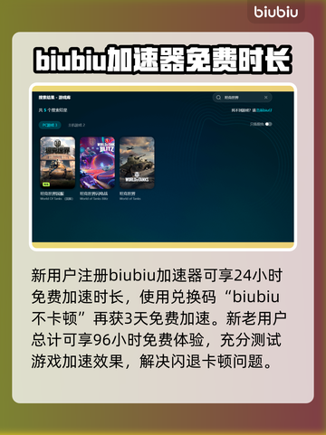 坦克世界💥闪退解决秘籍，加速器分享🔥截图4
