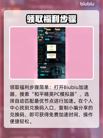 🎮和平精英PC模拟器竟和手机数据互通？！💥截图4