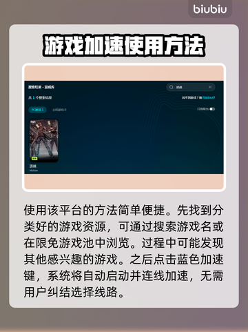 逆战游戏加速器推荐💥玩逆战必看🔥截图3