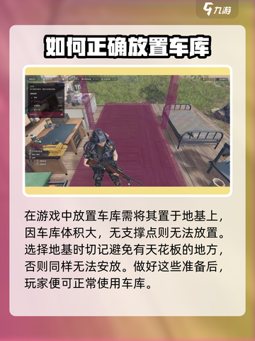 七日世界手游解锁车库任务介绍截图4