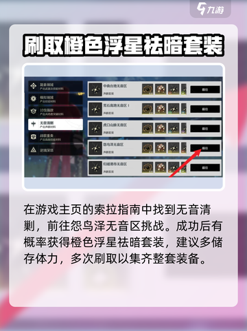 鸣潮🔥今汐声骸最强搭配攻略来了！还不速速查看？截图4