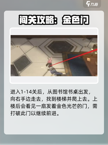 黑色信标1-14宝箱在哪介绍截图2