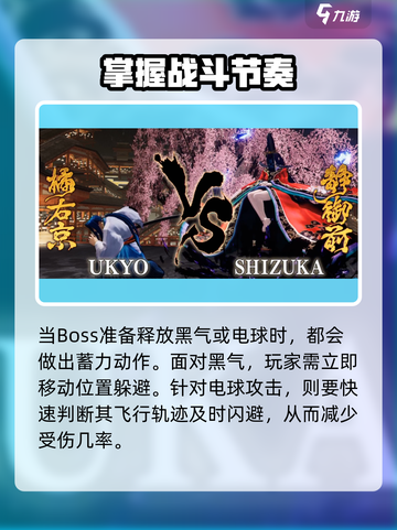 侍魂晓🔥静御前速通秘籍，轻松吊打最终Boss！截图3