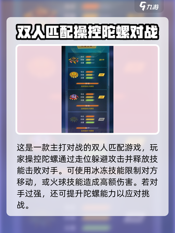 陀螺星球🔥公测时间曝光！等你来战🎉截图3