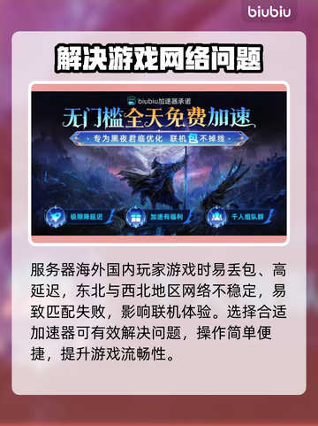 艾尔登法环黑夜君临匹配失败？❌解决方法来了！🔥截图3