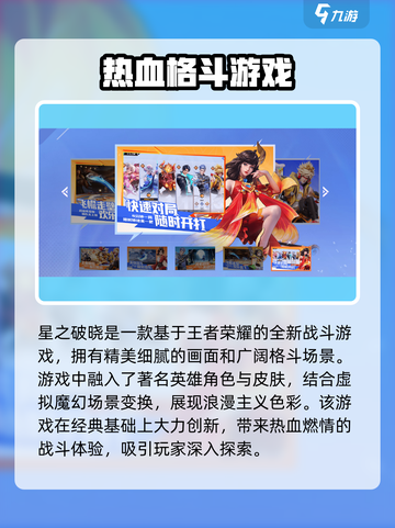 星之破晓💥测试资格获取全攻略！🔥截图3