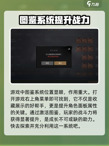 剑灵2图鉴大揭秘！游戏党必看🔥截图2