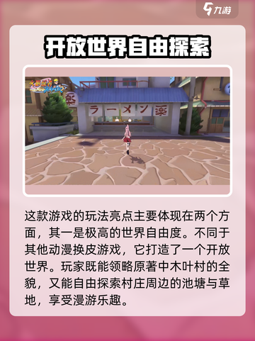 火影忍者巅峰对决手游下载在哪下介绍截图3