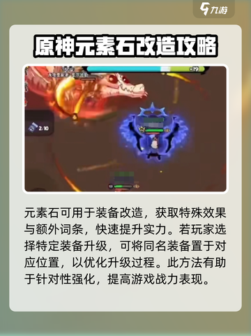 英勇之地武器升华攻略介绍截图3
