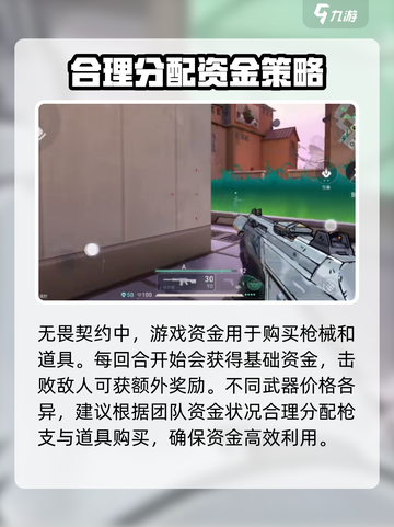 无畏契约源能行动攻略介绍截图2