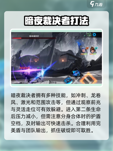 《王者荣耀澜小传BOSS打法🔥》✨截图4