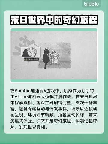 爱氏物语下载慢？这个加速器🔥让你秒下！🎮🚀截图2