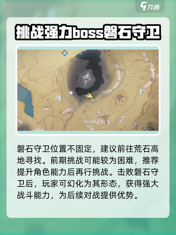 鸣潮🔥磐石守卫技能全解析，掌握就能称霸游戏！截图4