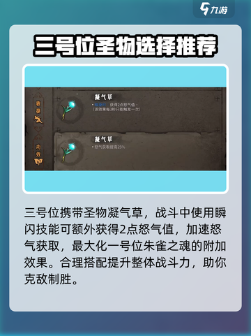 暖雪手游酒葫芦流派怎么玩介绍截图4