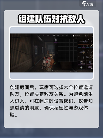 萤火突击如何自创房间介绍截图4