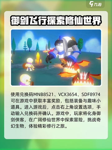 天门阵兑换码怎么用介绍截图2