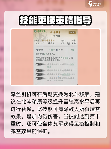 墨剑江湖峨眉奕剑流怎么配队介绍截图6