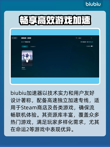 命运2加速器推荐💥超低延迟畅玩🔥截图2