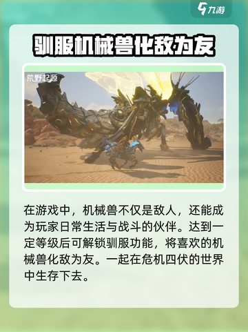 荒野起源🔥超好玩！解锁全新玩法⚡截图4