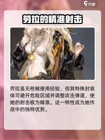 异象回声劳拉怎么样介绍截图5