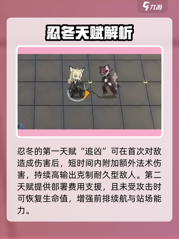 明日方舟：忍冬强度爆表🔥干员评价全解！截图2
