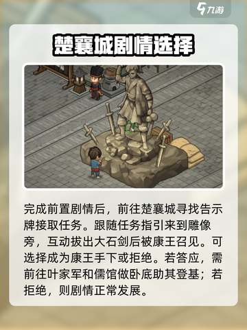大侠立志传碧血丹心攻略分享介绍截图4
