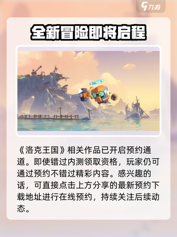 洛克王国世界资格码怎么获得介绍截图4